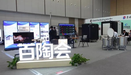 瓷博會(huì)開(kāi)幕，百陶會(huì)上新！
